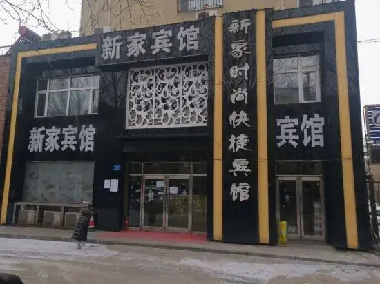 Hailin Xinjia Fashion Express Hotel