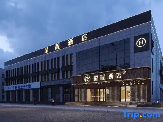 Starway Hotel (East Plaza of Chifeng Railway Station)