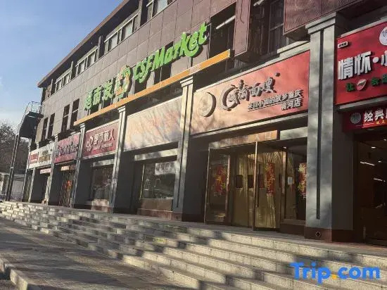 Jinxiang Hotel (Qinghe Wanxianghui Branch)
