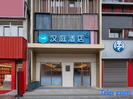 HanTing Hotel (Wuhan Yellow Crane Tower Red Wall)