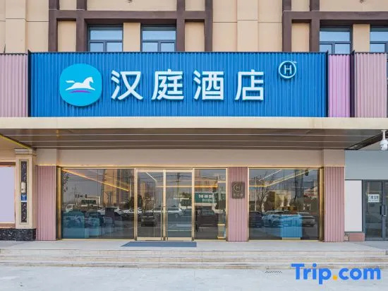 HanTing Hotel (Huanggang Tuanfeng Bus Station)