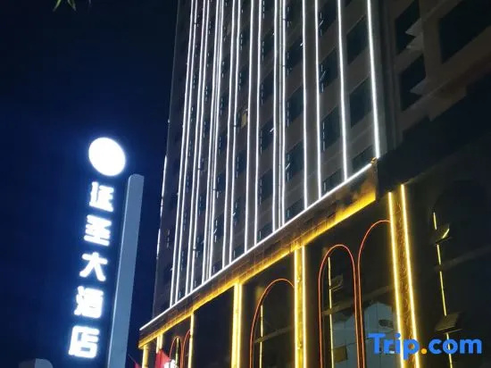 Yan'an Yansheng Grand Hotel (Yan'an National Forest Park Branch) - фото 6
