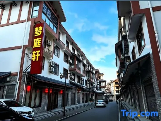 Mengtingxuan | Serene Stay ・ Jing She Elegant Residence (72 Wonder Tower Zhangjiajie West Station)