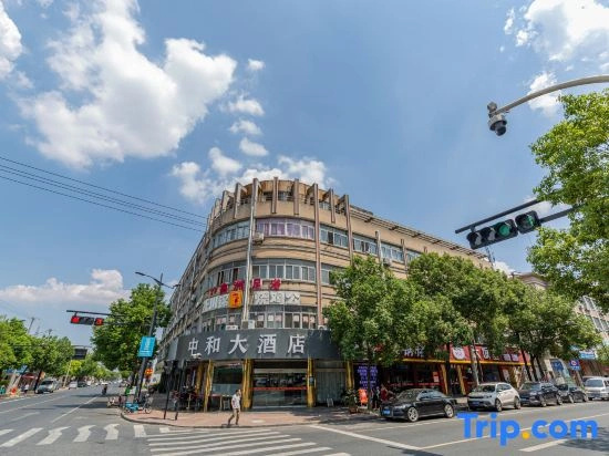 Hangzhou Zhonghe Grand Hotel