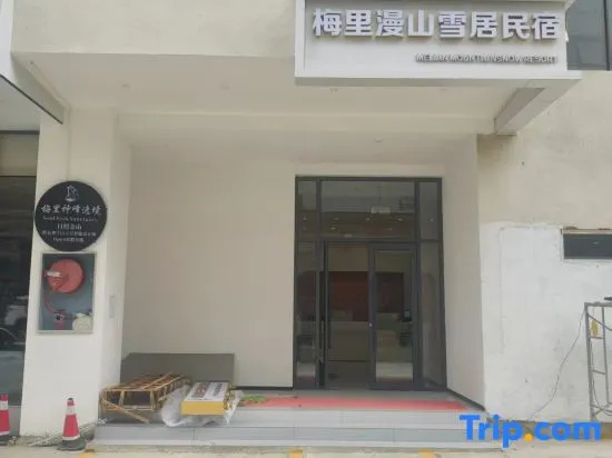 Meili Shenfeng Yijing Homestay
