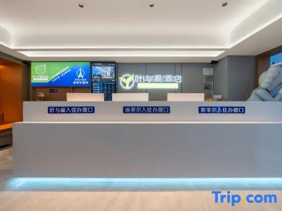 Ye and Chen Esports Movie Hotel