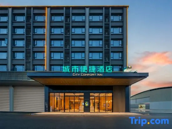 City Comfort Inn Express Hotel (Chongzuo Sports Center Sunac) in Chongzuo