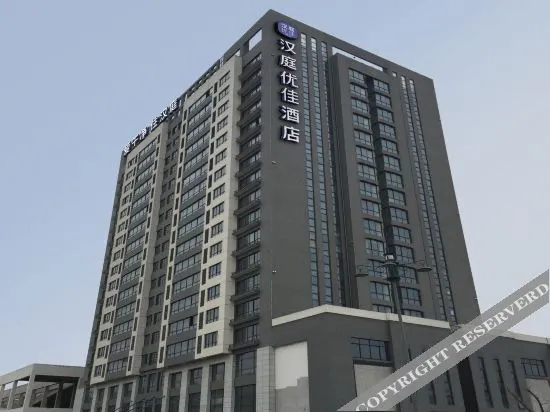 HanTing Premium Hotel (Yanghe New District, Suqian)