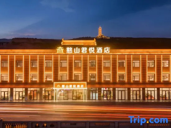 Hanshan Junyue Hotel (Wutai Mountain Station)