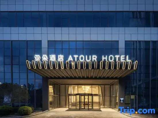 Tai Zhou Hai Ling Ying Chun Dong Lu Atour Hotel