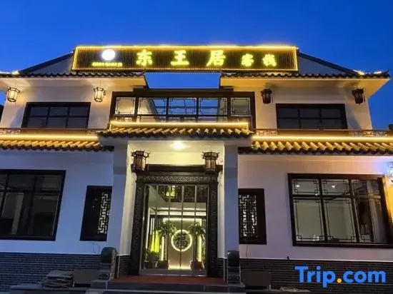 "Lingshi Dongwang Residence (Wang Family Courtyard Lodge