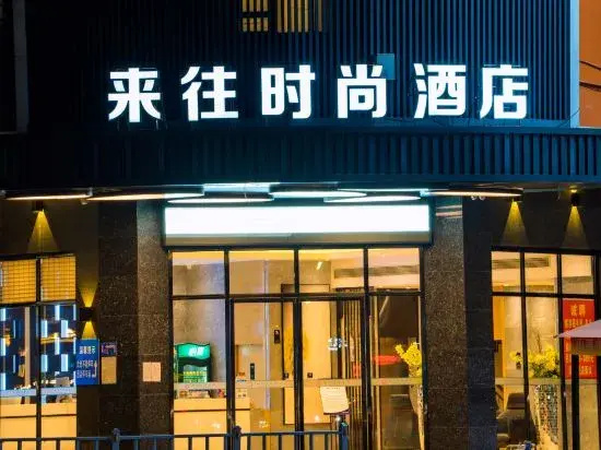Fashion Hotel (Deqing Cultural Square Branch)