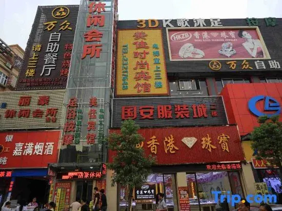 Shenzhen Meijia Fashion Hotel