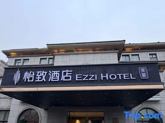 EZZI Hotel (Yancheng Sheyang) in Yancheng