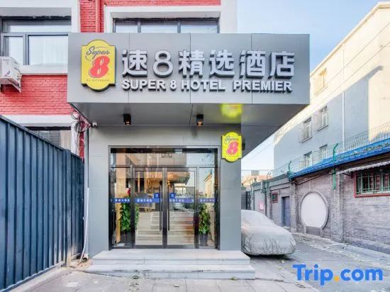 Su 8 Select Hotel (Peking University First Hospital Branch) in Beijing