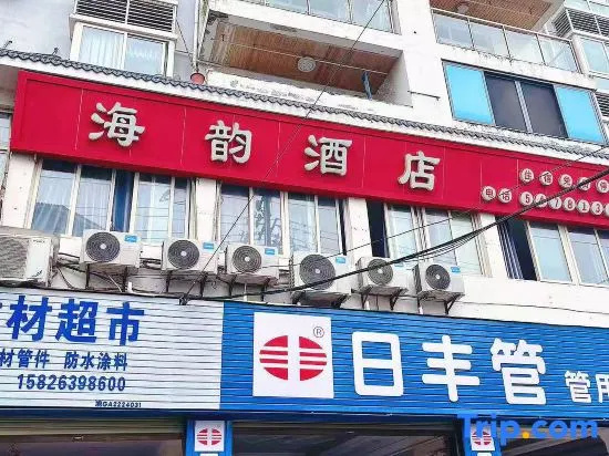 HaiyunHotel