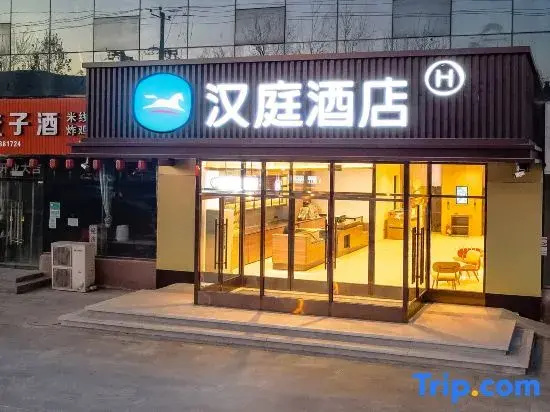 HanTing Hotel (Shijiazhuang Development Zone Fengchan Road)
