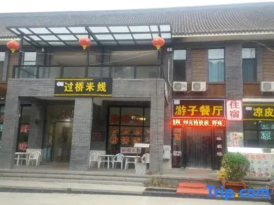Youzi Farmyard