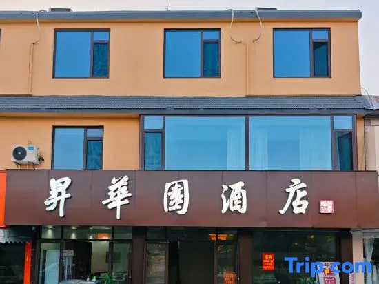 Shenghuayuan Hotel