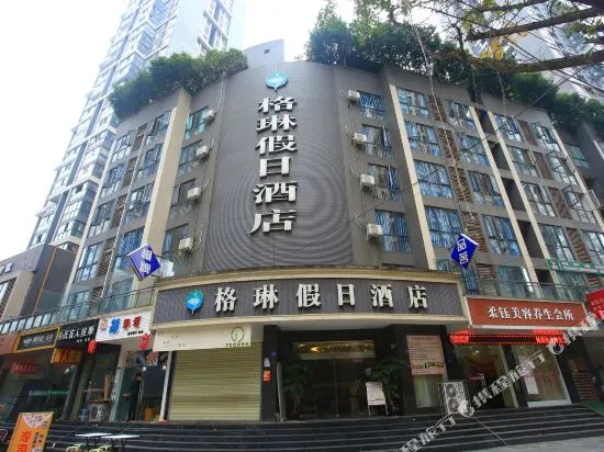 成都格琳假日酒店