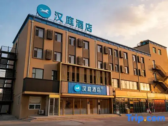 Hanting Hotel (Anshan High-tech Zone University of Science and Technology)