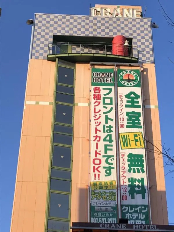 Oita Crane Hotel Miyako Machi