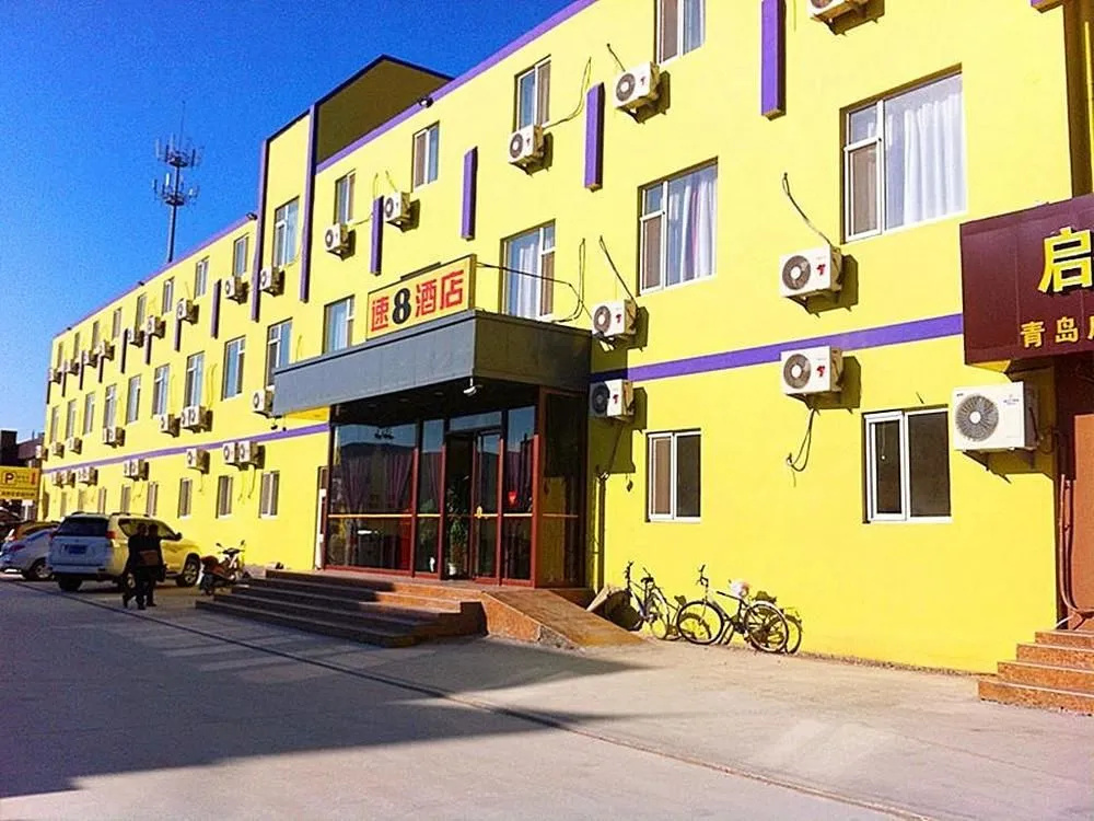 华驿酒店(青岛农业大学地铁站店)