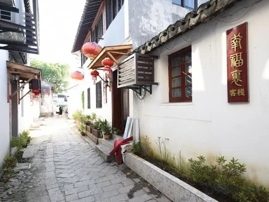 Tongli Xingfuli Inn