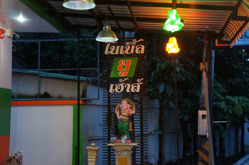 Noble U House Chiangmai - Général