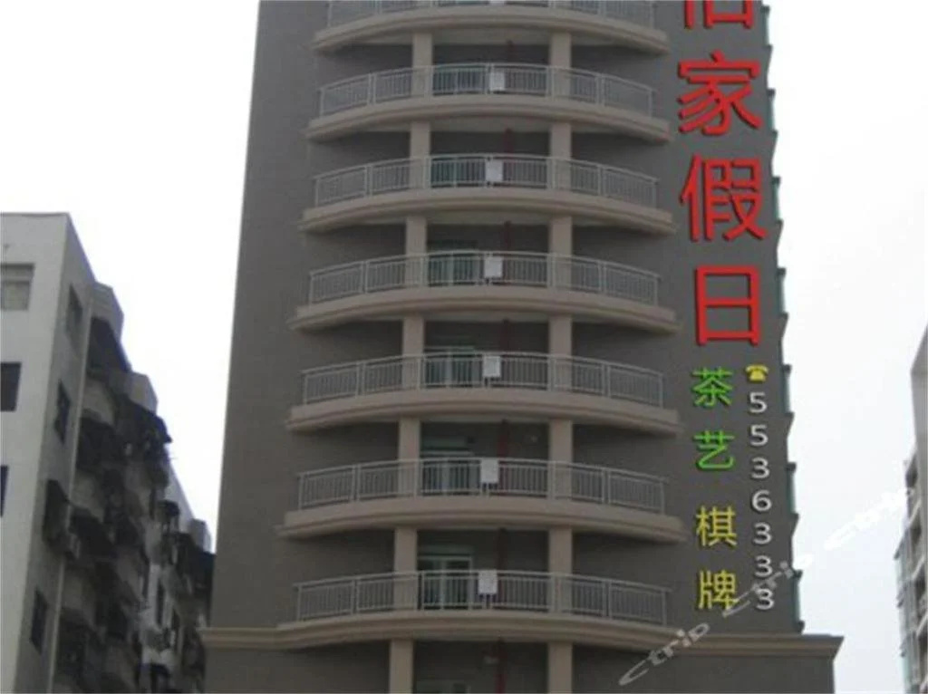 Yi Jia Holiday Hotel