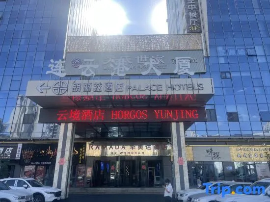 Yunjing Homestay (Khorgas National Gate Scenic Area)