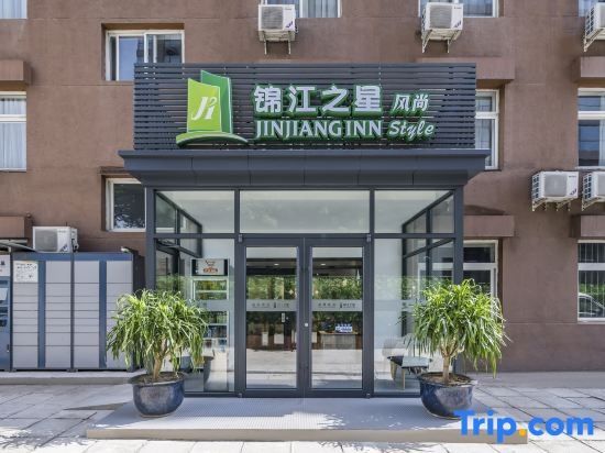 Jinjiang Inn Style Hotel (Beijing Dongzhime, Sanlitun) — фото