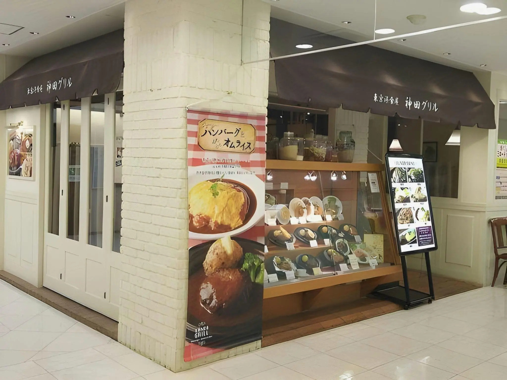 Odakyu Station Hotel Hon-Atsugi - Général