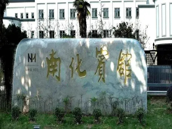 Nanjing Nanhua Hotel