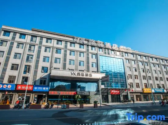 VX Hotel (Shangrao High-Speed Railway Station)
