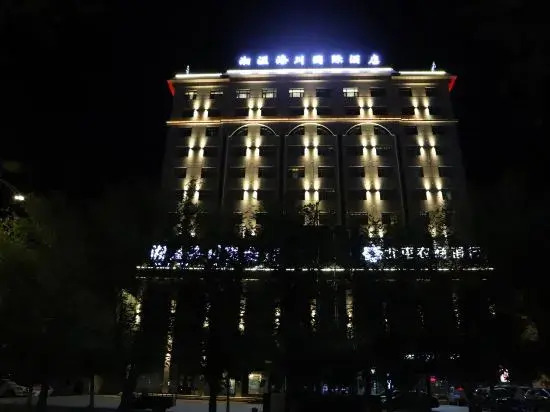 Beitun Xiangyi Haichuan International Hotel — фото 3