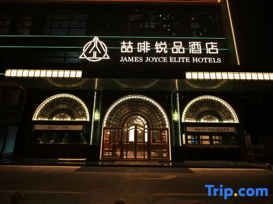 James Joyce ELITE Hotel (Zhuhai Aviation New Town Huafa Business Area)