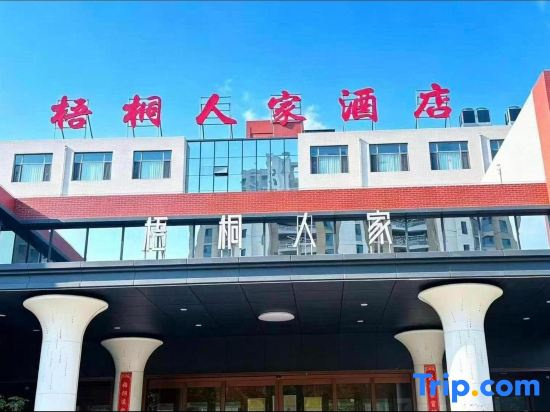Wutong Home Hotel