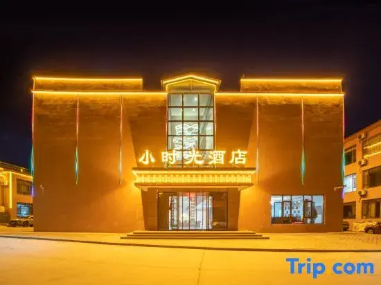 Small Time Hotel（Colorful Danxia Scenic Spot Storel）