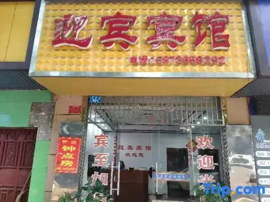 Welcome Guest House
