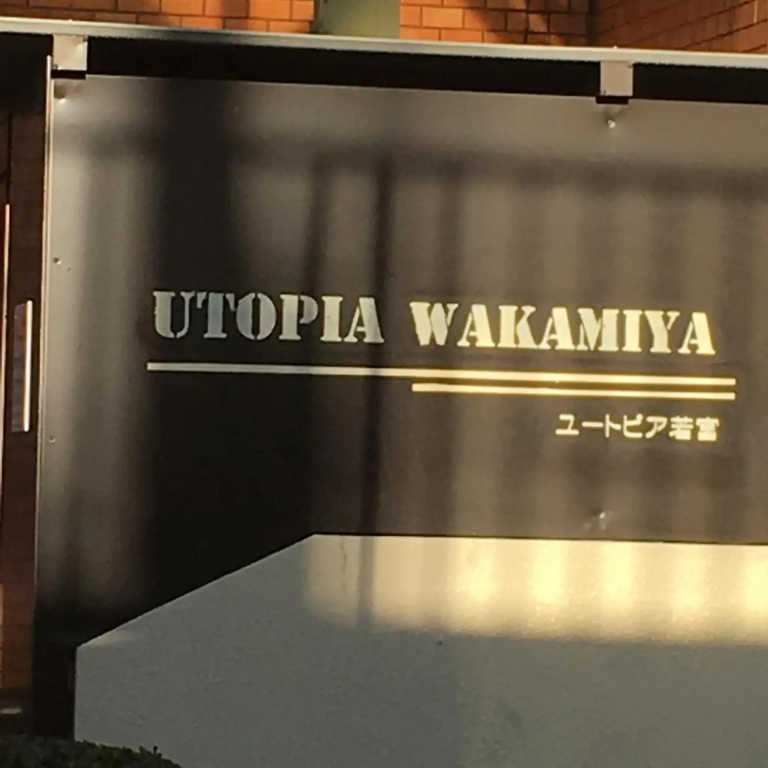 Utopia Wakamiya 207 / Vacation STAY 5372
