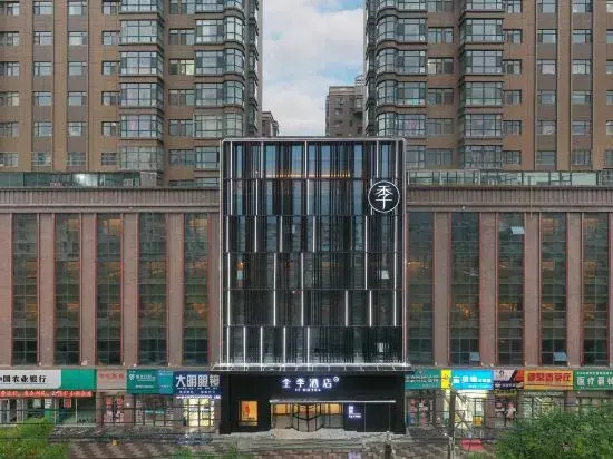 JI Hotel (Pingliang Jinghai Lidu Branch)