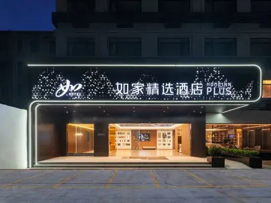 Homeinn Plus Hotel (Chaozhou People's Square)