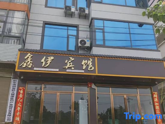 Xinyi Hotel (Congjiang High-Speed Railway Station)