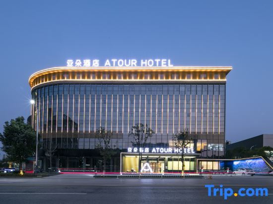 Huaihua Atour Hotel (Wanda Plaza South High-speed Railway Station)