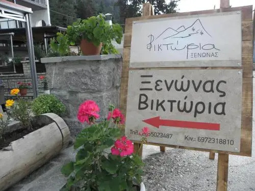 Ksenonas Biktoria