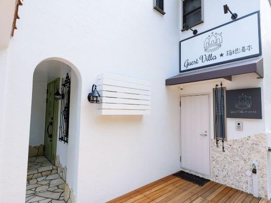 Guest Villa Hakone Yumoto 2F 사진 1
