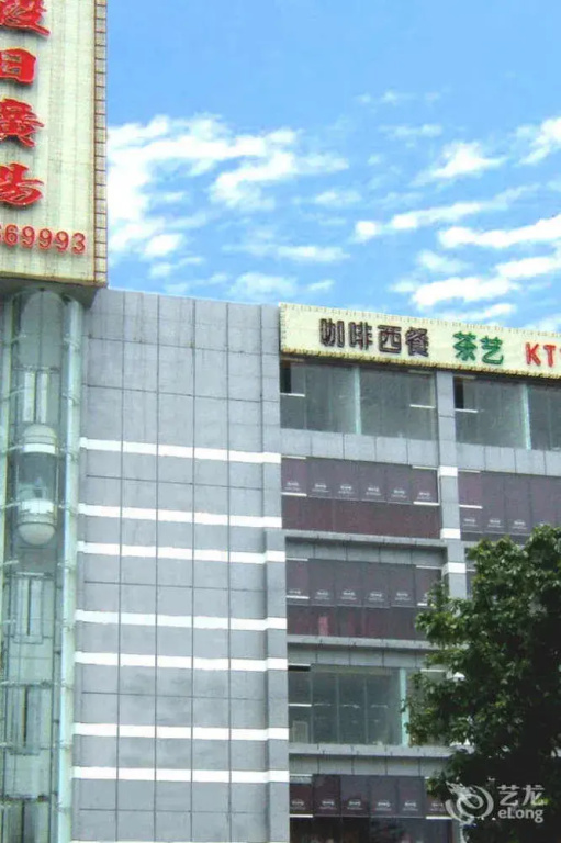 Haikou Holiday Plaza Business Hotel