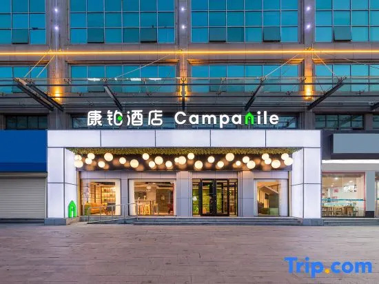 Campanile Hotel（ Liaocheng Bus Terminal Wanda Plaza Hotel)