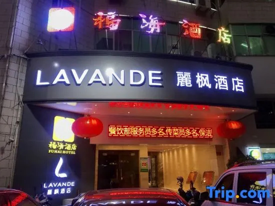 Lavande Hotel (Xinyi Fuhai Building)